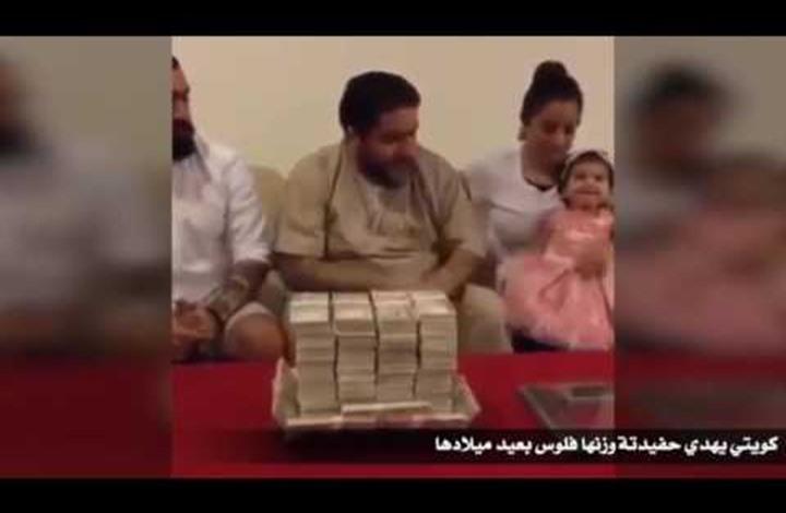 بالفيديو.. كويتي يهدي حفيدته وزنها مالًا بمناسبة عيد ميلادها الأول