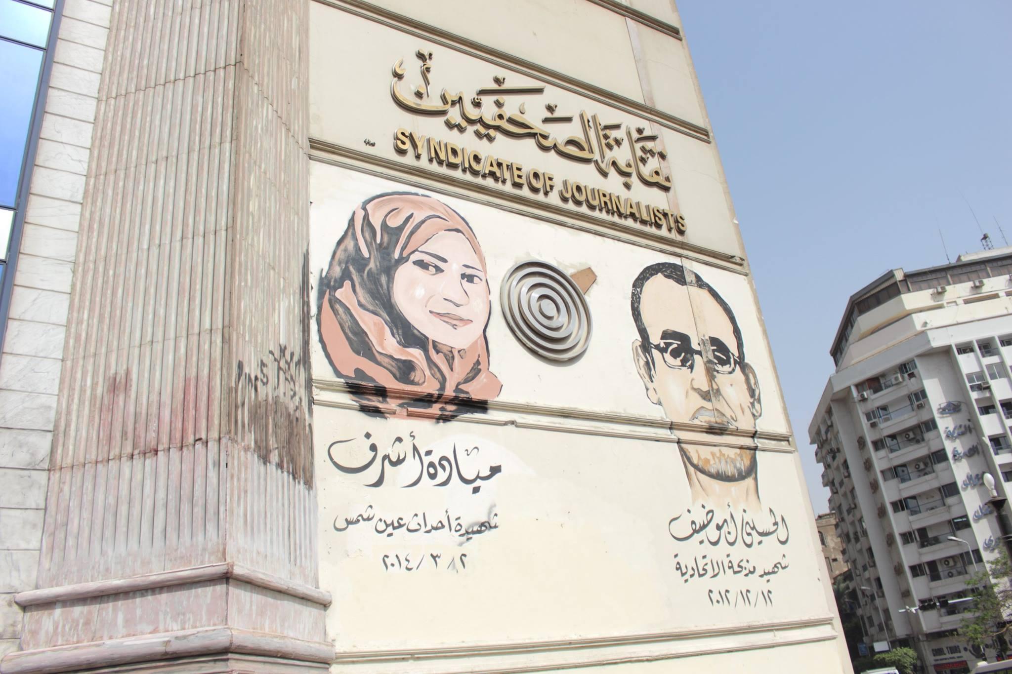 “الصحفيين” تطالب “الأعلى للإعلام” بلجنة تحقق من المواقع المحجوبة