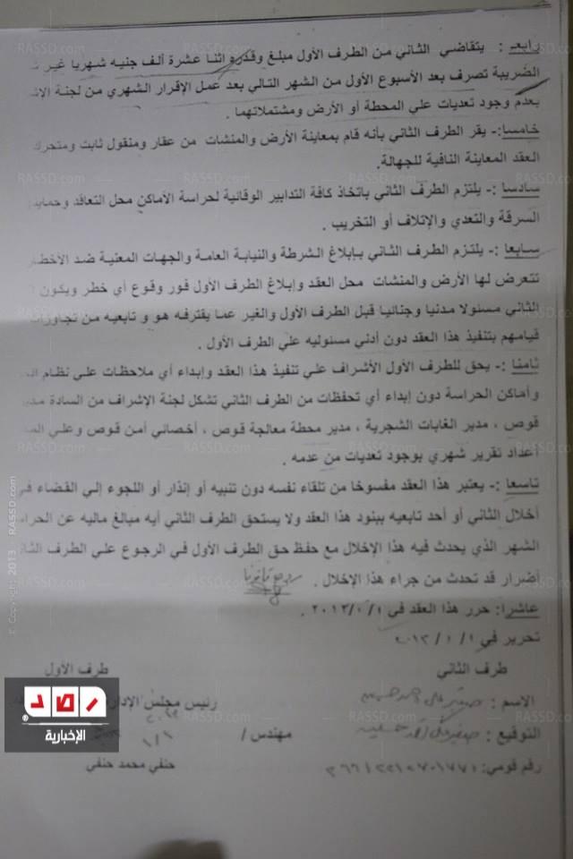 بالمستندات..12 ألف جنية راتب حارس بشركة مياة الشرب بقنا