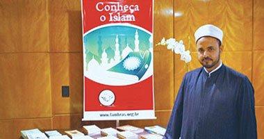 اليوم انطلاق حملة اعرف الإسلام بـ2.8 مليون كتاب فى البرازيل