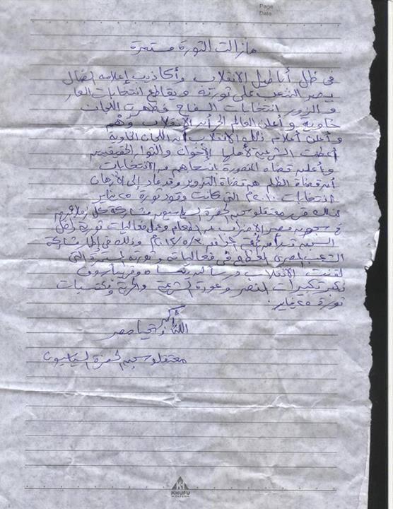 معتقلو “الحضرة” يعلنون المشاركة في “انتفاضة السجون”