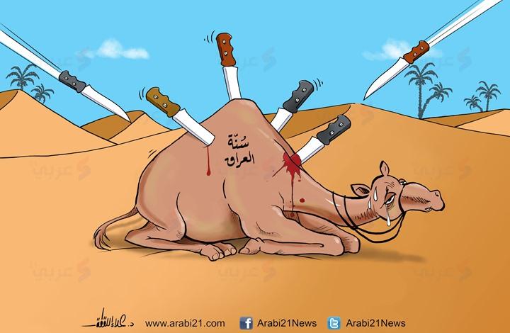 الأوضاع العراقية والسورية  تتصدر الرسوم الكاريكاتورية في صحافة اليوم