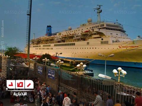 ميناء بورسعيد السياحي يستقبل 1720 سائح اليوم