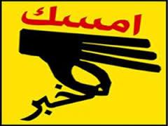 “إمسك مخبر” حملة جديدة يدشنها رافضو الانقلاب بأسيوط