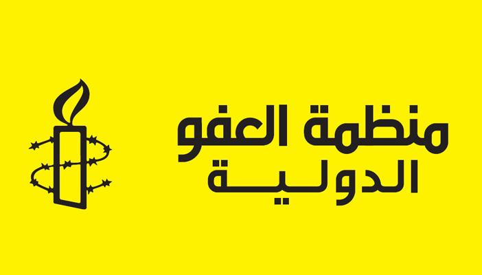 العفو الدولية: تدهور شديد بحقوق الإنسان في مصر منذ عزل مرسي