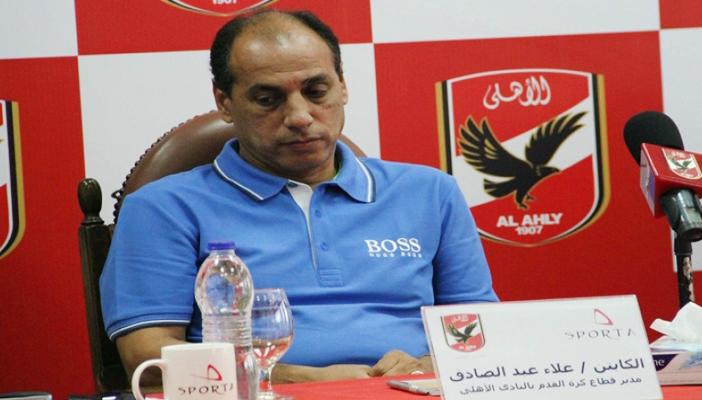 “عبد الصادق” يتخلف عن السفر مع الاهلي إلى تونس