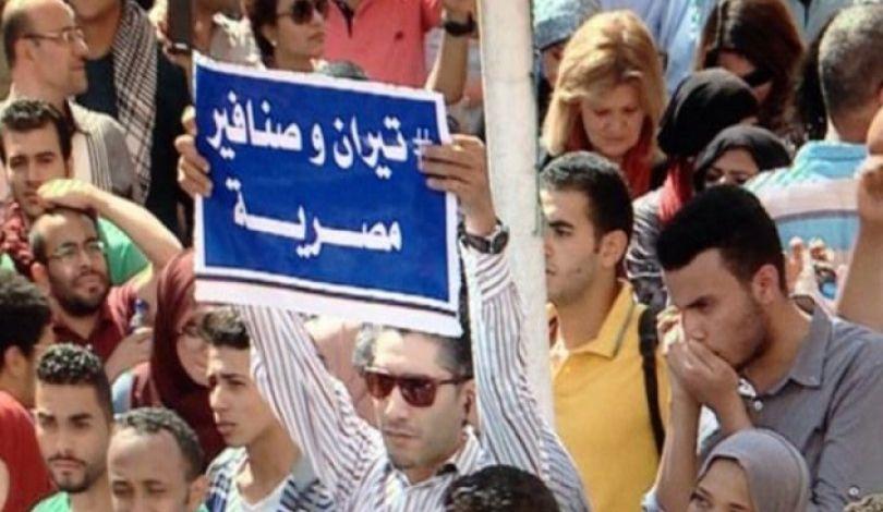 دعوى جديدة أمام الدستورية لإلغاء حكم “تيران وصنافير”