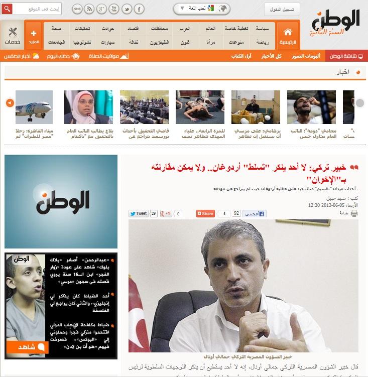 فضيحة..”الوطن” تفبرك حوار خبير تركي لتشويه اردوغان