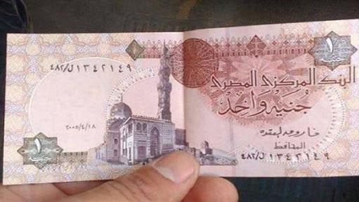 طرح الجنيه الورقي اليوم بتوقيع طارق عامر