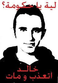 ذكرى خالد سعيد.. أيقونة ثورة لم تكتمل