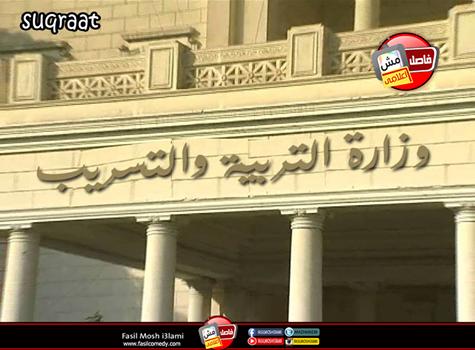 شاهد أبرز الكوميكسات الساخرة من تسريب امتحانات الثانوية العامة