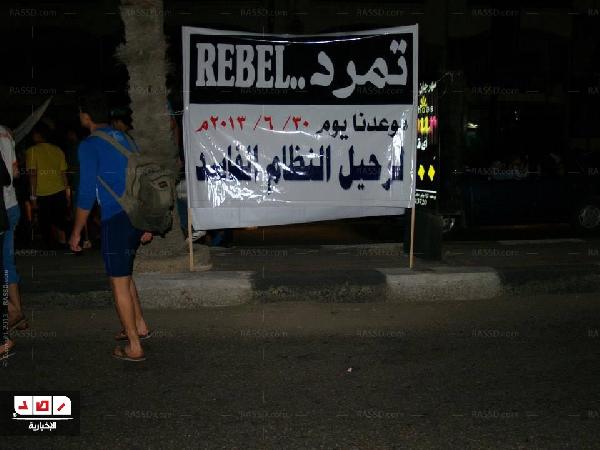 وقفة لتمرد ببورسعيد لجمع توقيعات سحب الثقة من الرئيس