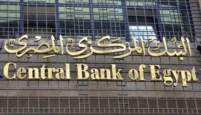 البنك المركزي يبيع 99 مليون دولار من عطائه الدوري