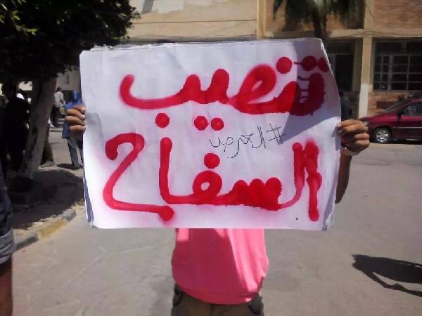 مسيرة شبابية بسنورس بالفيوم رفضا لتنصيب السيسي