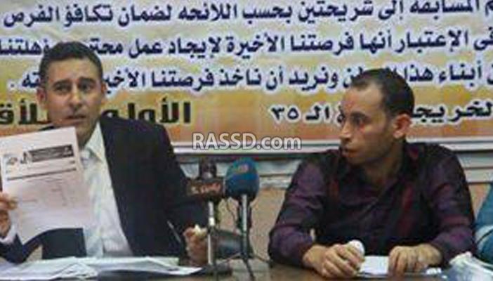 مؤتمر لــ”قدامى خريجي كليات التربية” يطالب بالانتقاء بين الخريجين