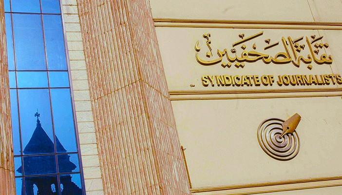 حريات الصحفيين تدعو ليوم احتجاجي 10 يونيو