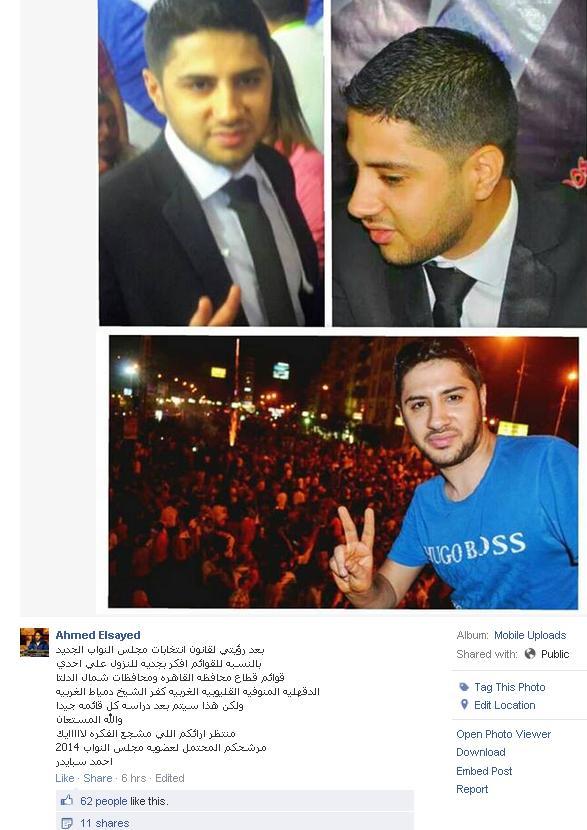 “سبايدر” يعلن عن نيته الترشح لانتخابات البرلمان