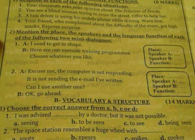 تسريب امتحان اللغة الانجليزية للثانوية بعد 10 دقائق فى الدقهلية