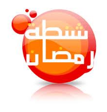 “يلا شنطة رمضان” مبادرة شبابية على “فيس بوك” للفقراء