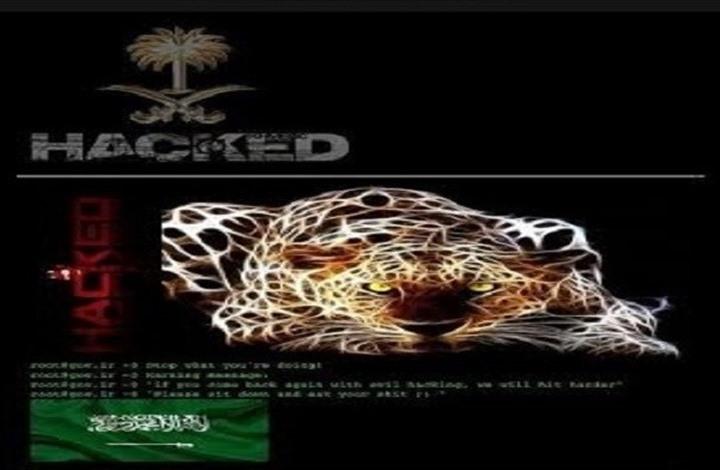 هاكر سعودي يخترق موقع وزارة التجارة الإيرانية