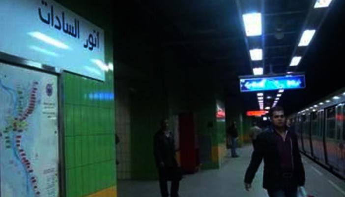 مترو الأنفاق: إعادة تشغيل محطة “السادات” قبل رمضان