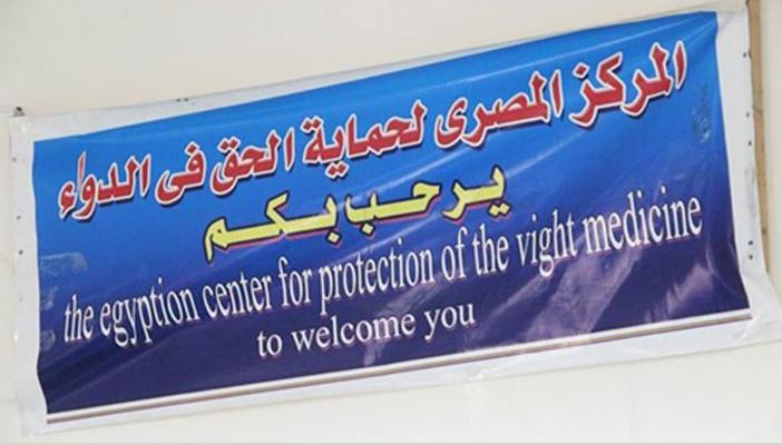 “الحق في الدواء”: انخفاض عدد الأسِرَّة في المستشفيات بنسبة 11%