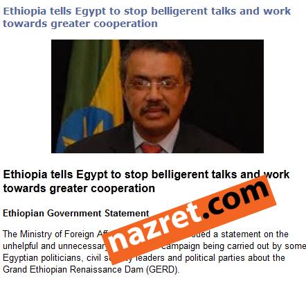 صحيفة أثيوبية تعرض البيان الموجّه لمصر