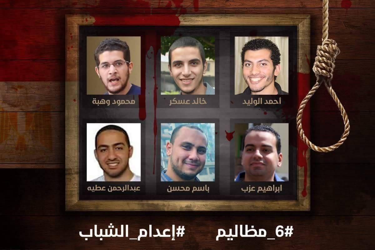 أنباء عن وصول أوراق ترحيل «طلاب المنصورة» المحكوم عليهم بالإعدام