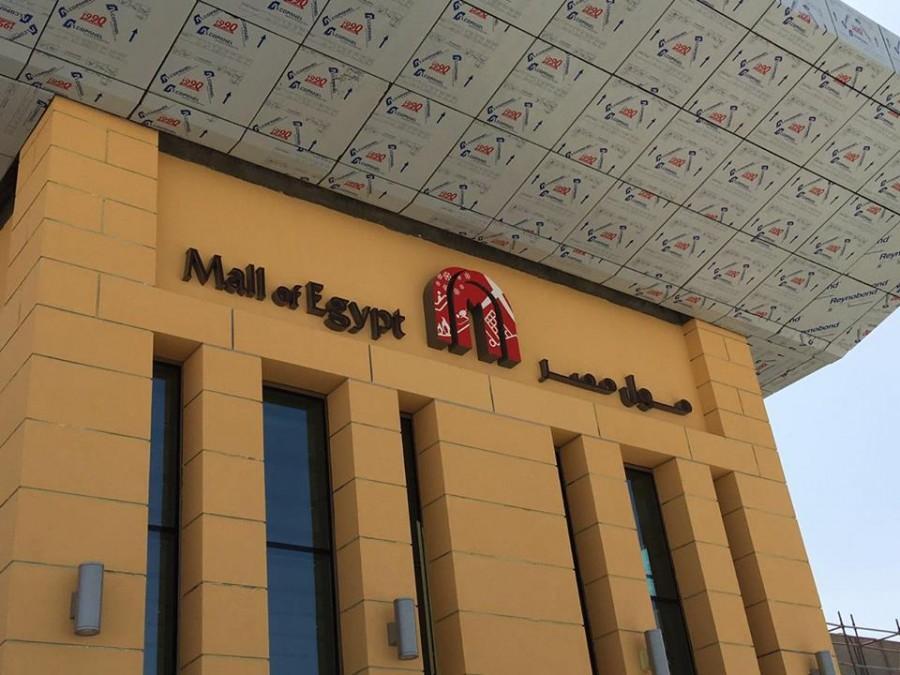 حريق داخل «مول مصر» يقتل شخصًا ويصيب 3 آخرين