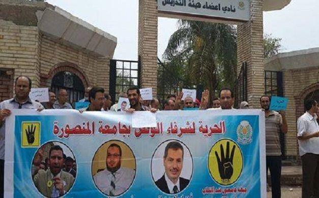 وقفة احتجاجية لأعضاء هيئة التدريس بجامعة المنصورة