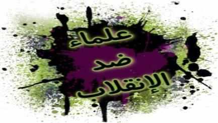 “علماء ضد الانقلاب” تثمن ميثاق الشرف الأخلاقي وتدعو لدعمه