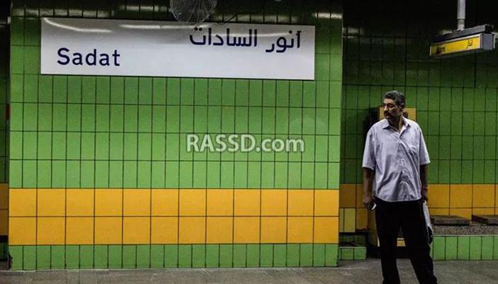 بالفيديو.. هتافات ضد السيسي بمحطة مترو السادات عقب افتتاحها