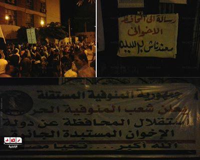 قوى سياسية تعتصم أمام ديوان المنوفية اعتراضا على «شعراوي »