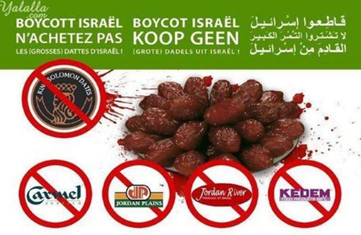 بالفيديو.. نجاح حملات مقاطعة التمور “الإسرائيلية” في المغرب