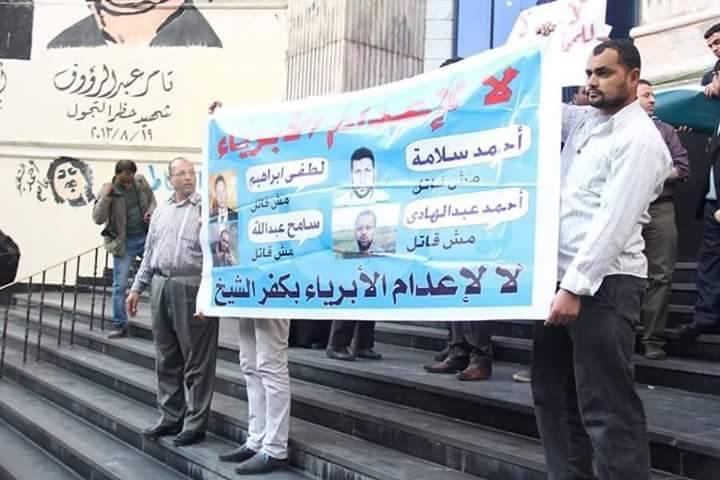 المحكمة العسكرية تؤيد حكم الإعدام بحق 7 مواطنين في قضية استاد كفرالشيخ