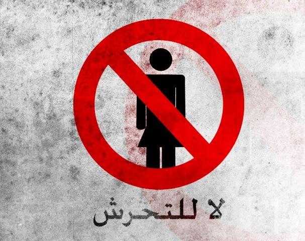 وقفة لـ”ستات مصر بميت راجل”بمصطفى محمود رفضًا للتحرش