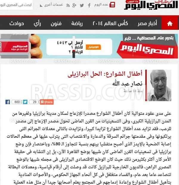 المصرى اليوم تحذف مقال عن أطفال الشوارع بعد ردود الفعل الغاضبة