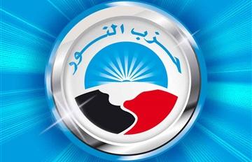 تأجيل دعوى حل حزب النور لـ 18 أكتوبر المقبل