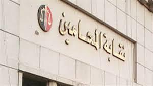 مؤتمر لـ “لا يمثلني” و”جزاء” الإثنين لسحب الثقة من نقيب المحامين