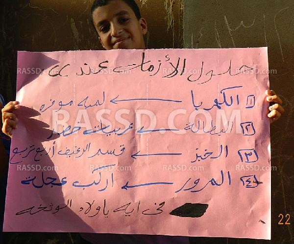 وقفة صامتة لحركة “خمسة في خمسة” بالشرقية