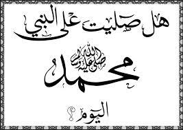 وكيل الأوقاف بالأقصر:”هل صليت علي النبي”تسبب فتنة طائفية