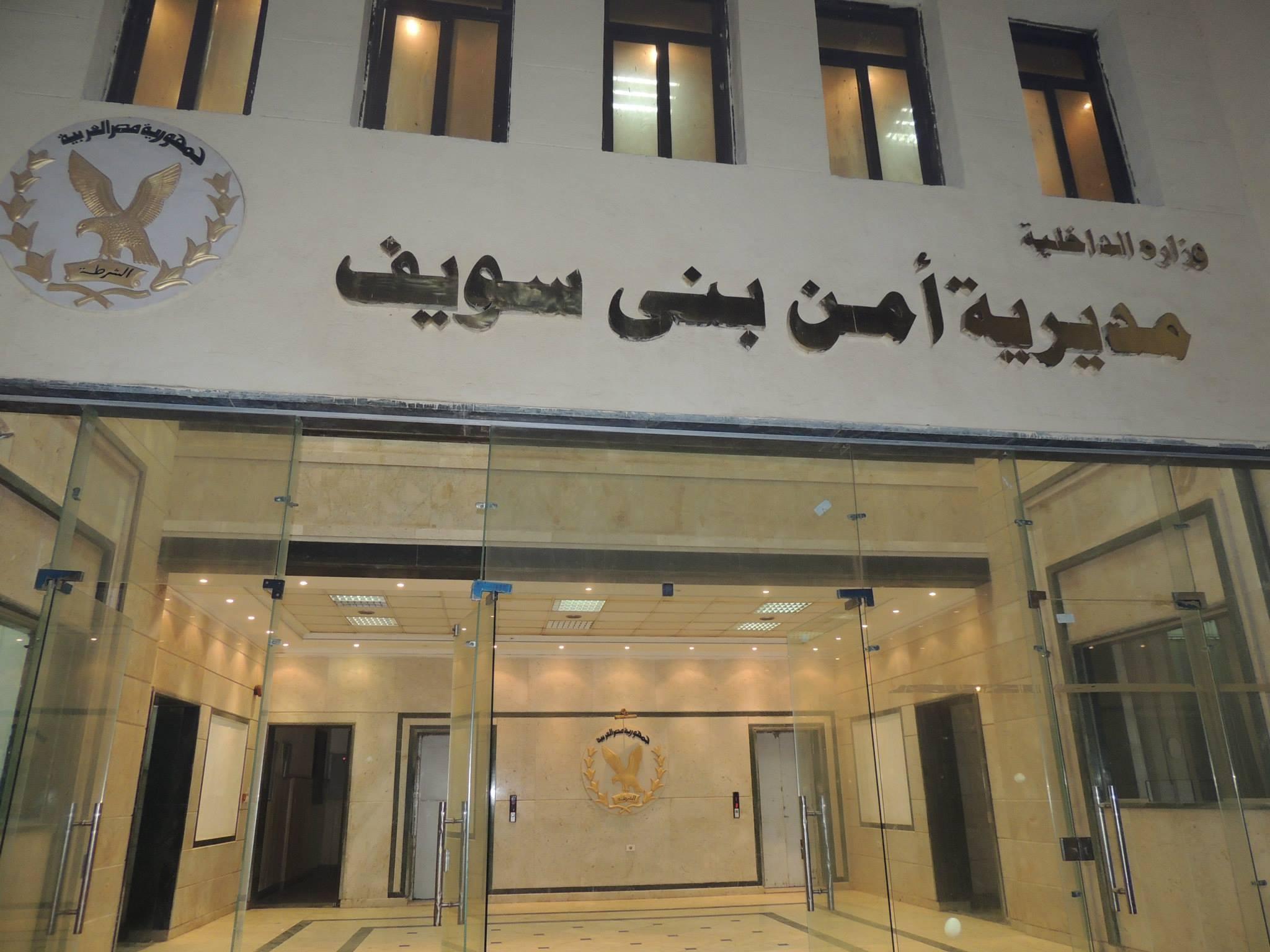 حبس أمين شرطة 4 أيام بتهمة ابتزاز مواطنين في بني سويف