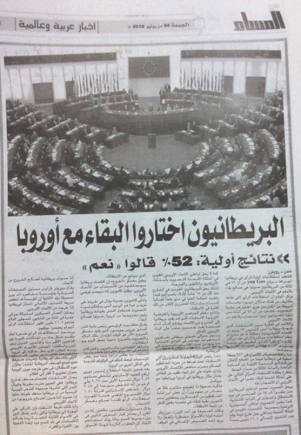 “المساء”:البريطانيون اختاروا البقاء مع أوروبا.. ورواد فيس بوك: مبرمجين