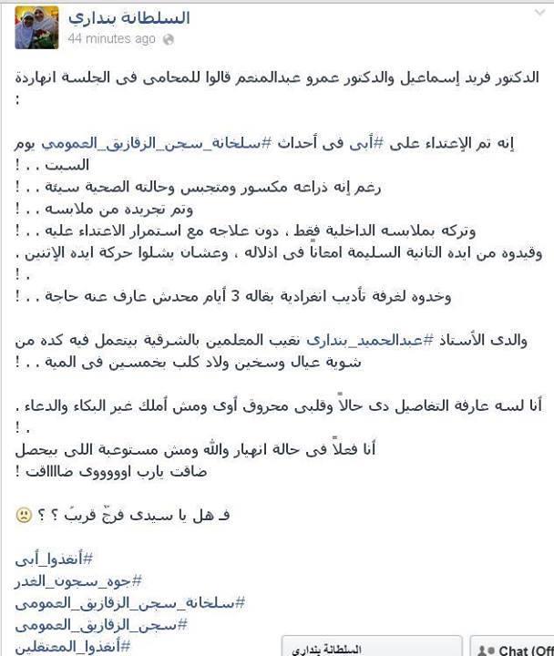 الاعتداء على نقيب المعلمين بالشرقية داخل سجن الزقازيق