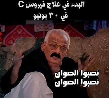 قبل 72 ساعة من مؤتمره.. “جهاز الكفتة” يتصدر كوميكسات الفيس