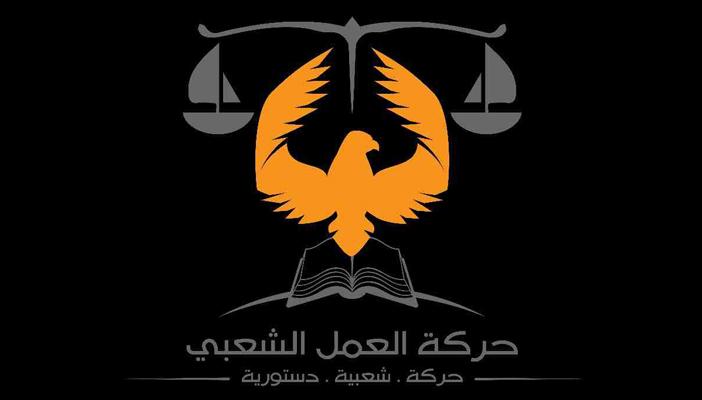 بعد تفجير مسجد شيعي.. “العمل الشعبي” تطالب باستقالة الحكومة الكويتية