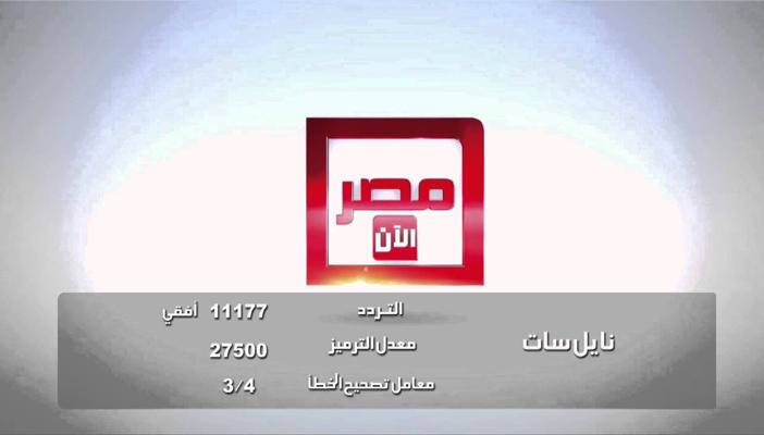 قناة “مصر الآن”: قاعدة عسكرية بإثيوبيا وراء قطع البث