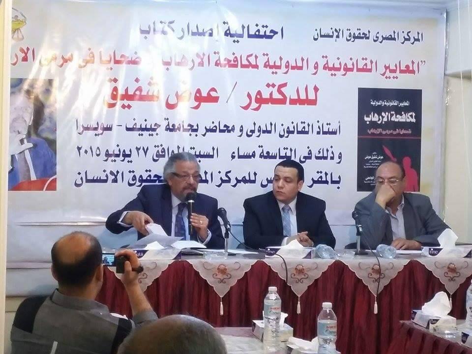 أستاذ قانون دولي: مصر لم توقع على إتفاقية تمنع تمويل الإرهاب