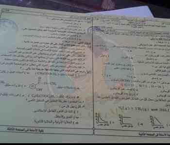 تسريب امتحاني الكيمياء وعلم النفس.. والتعليم : تم ضبط الطالب