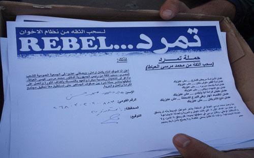 “تمرد”: أي شخص سيعتدي على منشأت أو أشخاص ليس منا